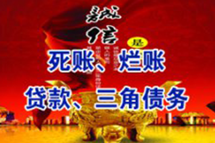 欠款未还，如何寻求协商途径？